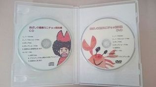 DVD/CD（2枚組）中身
